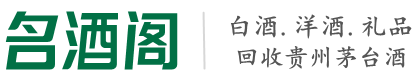 奉化得宝烟酒回收店